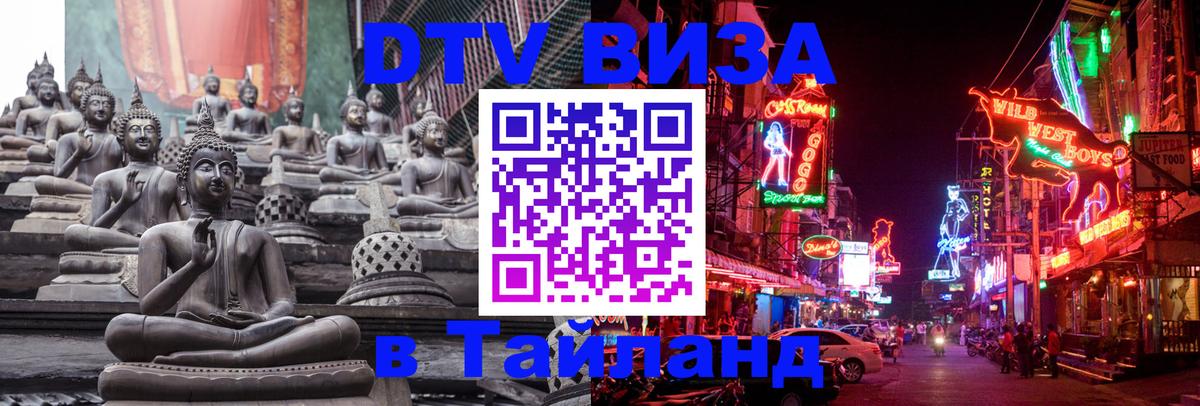 Оформление DTV визы под ключ: стоимость и тарифы, только загранпаспорт - 05.10.2025 